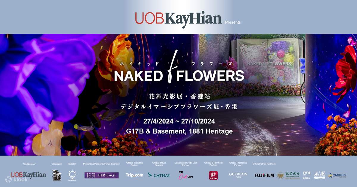UOB KayHian プレゼンツ NAKED FLOWERS 香港 - Klook